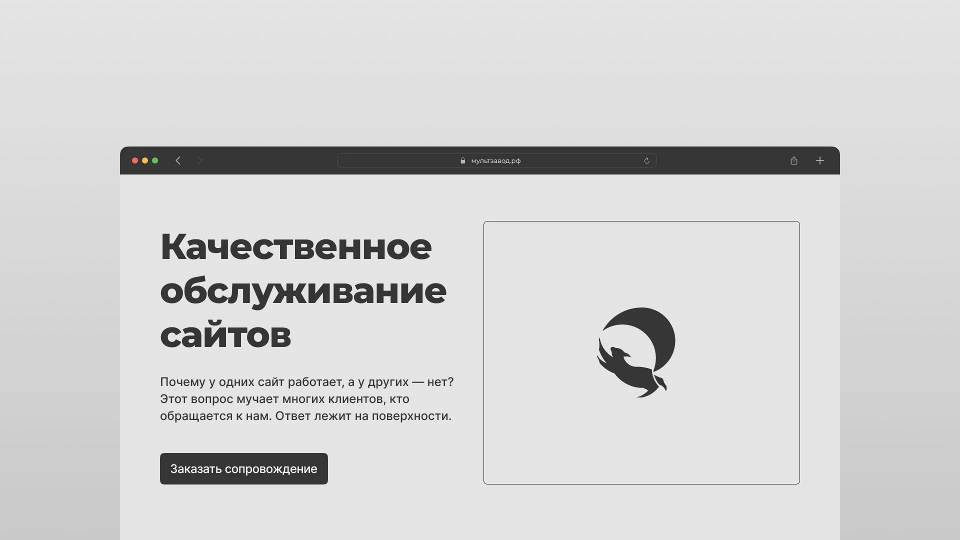 Комплексное сопровождение сайтов в Среднеуральске Комплексное сопровождение сайтов в Среднеуральске