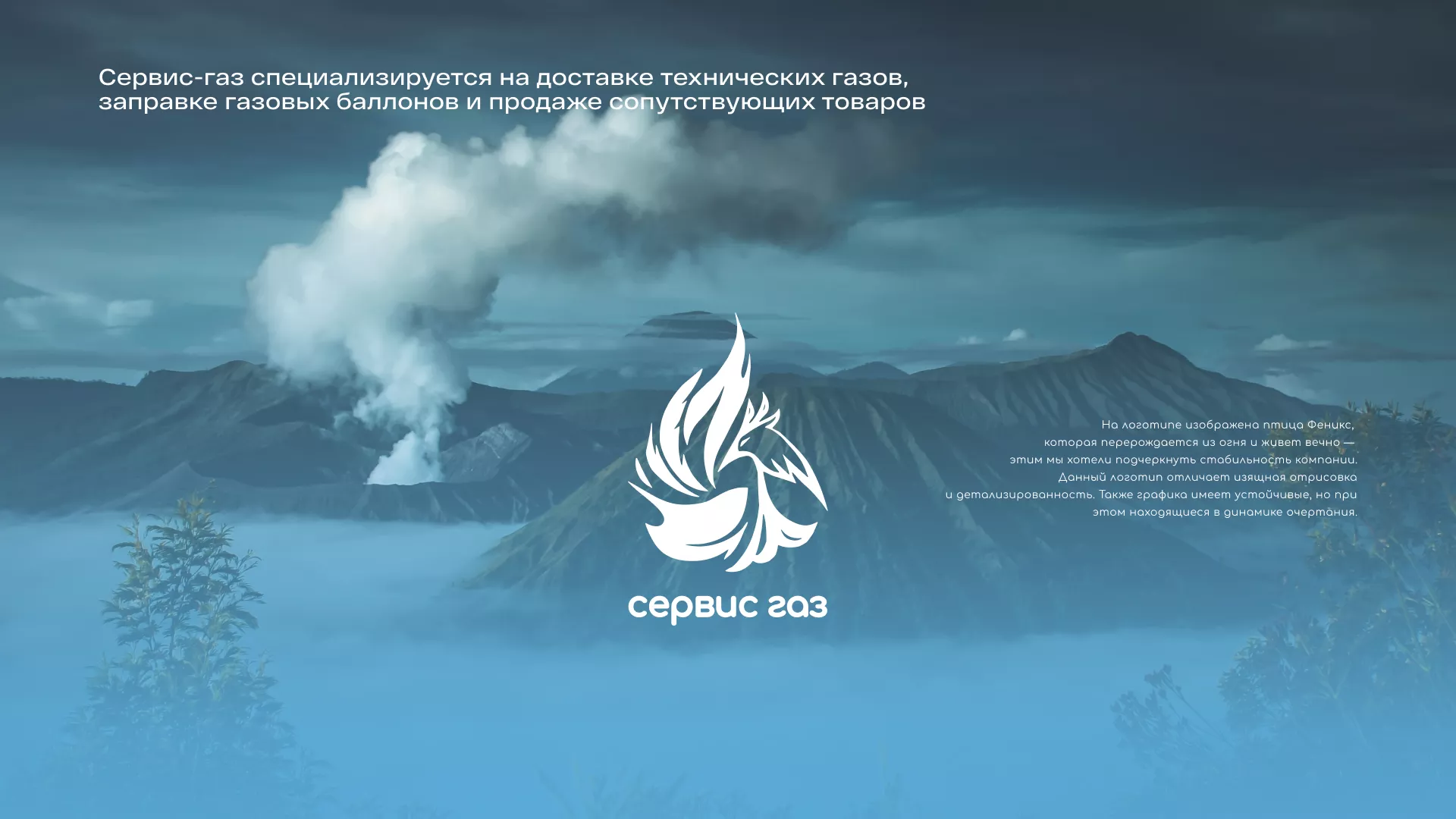 Создание сайта компании «Сервис газ» в Среднеуральске