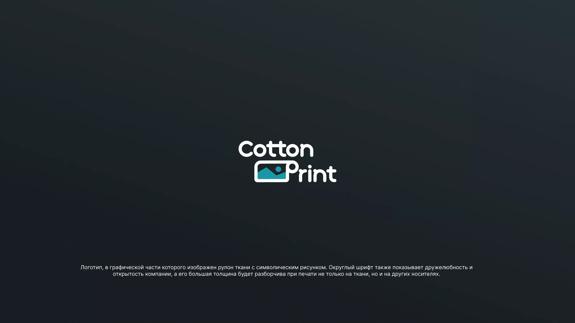 Разработка логотипа в Среднеуральске для компании «CottonPrint»