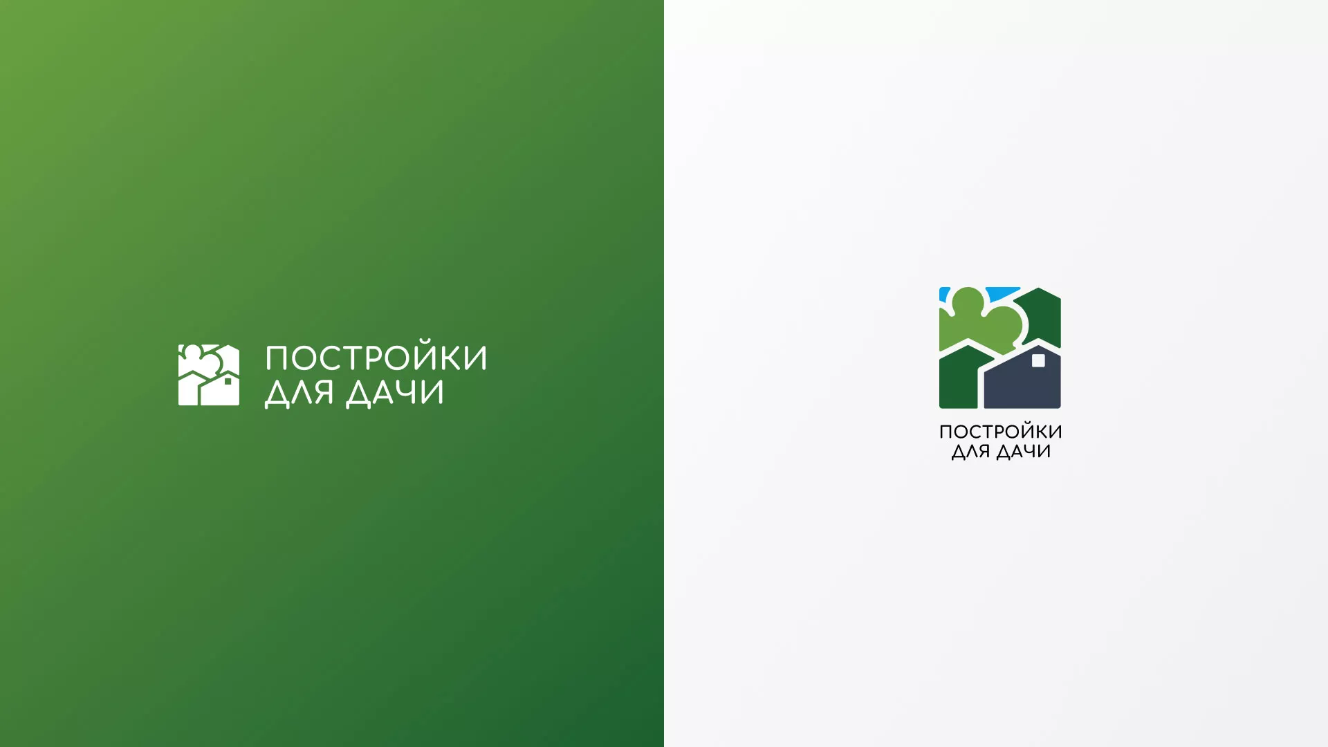Разработка логотипа в Среднеуральске для компании «Постройки для дачи»