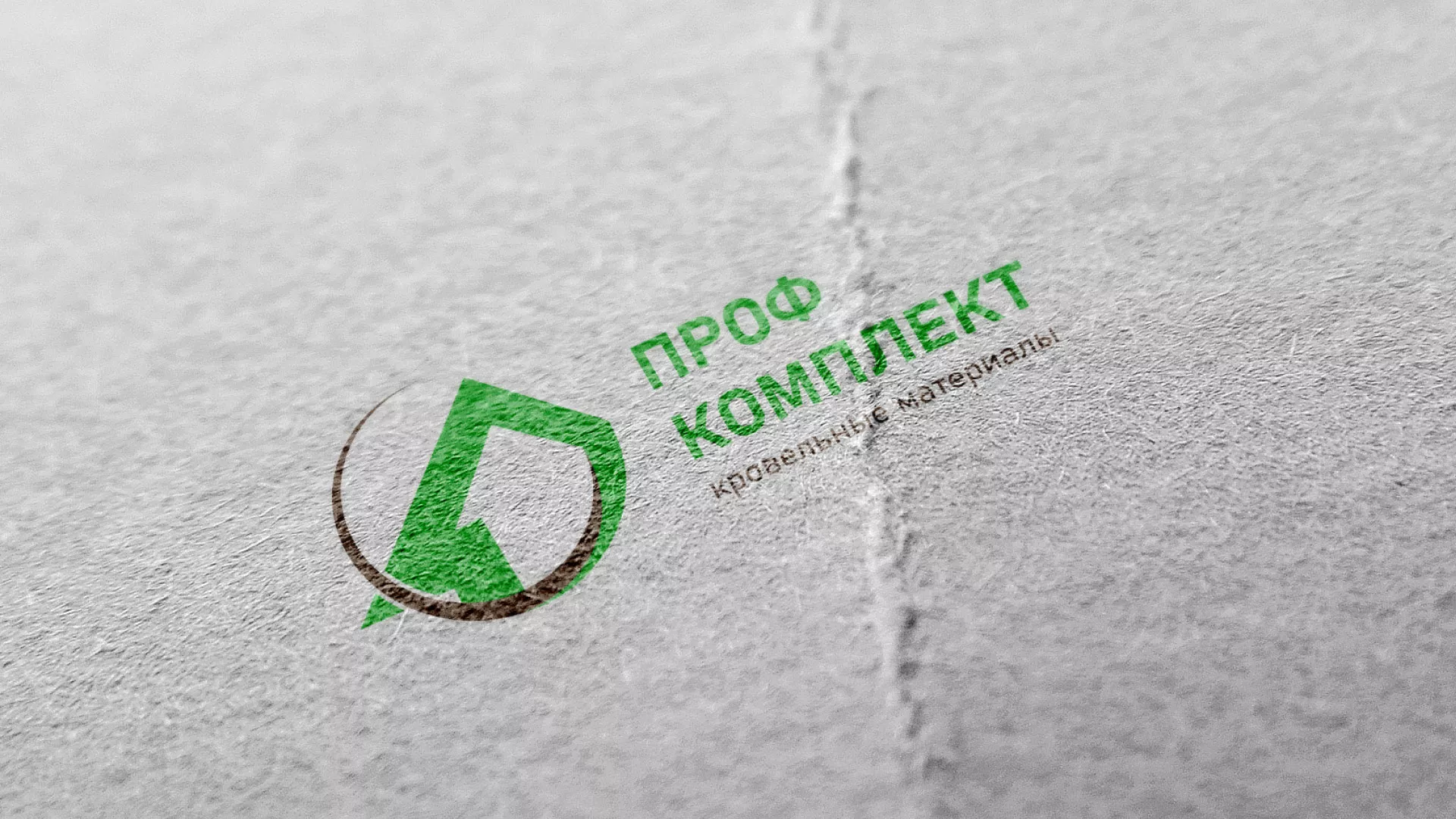 Разработка логотипа компании «Проф Комплект» в Среднеуральске