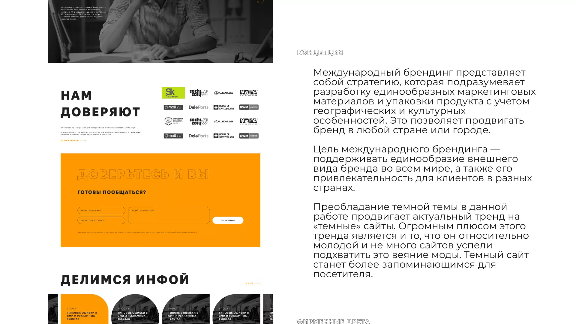 Разработка сайта креативного агентства «The Mellows» в Среднеуральске