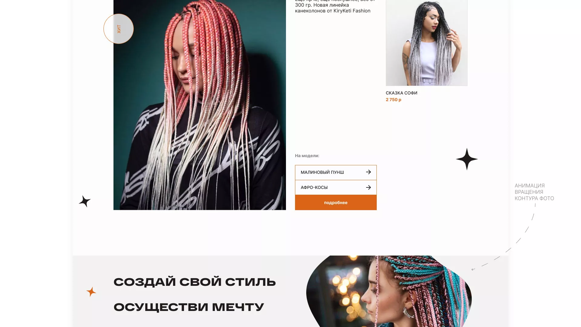 Создание интернет-магазина «КудриШоп» в Среднеуральске