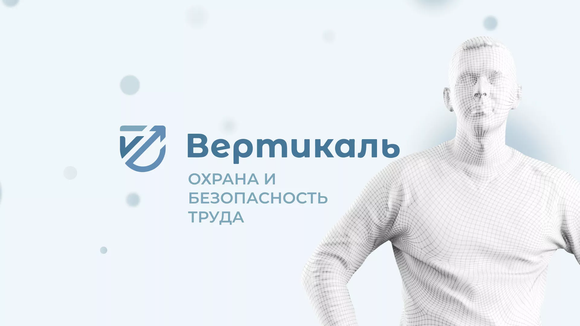 Создание сайта учебного центра «Вертикаль» в Среднеуральске