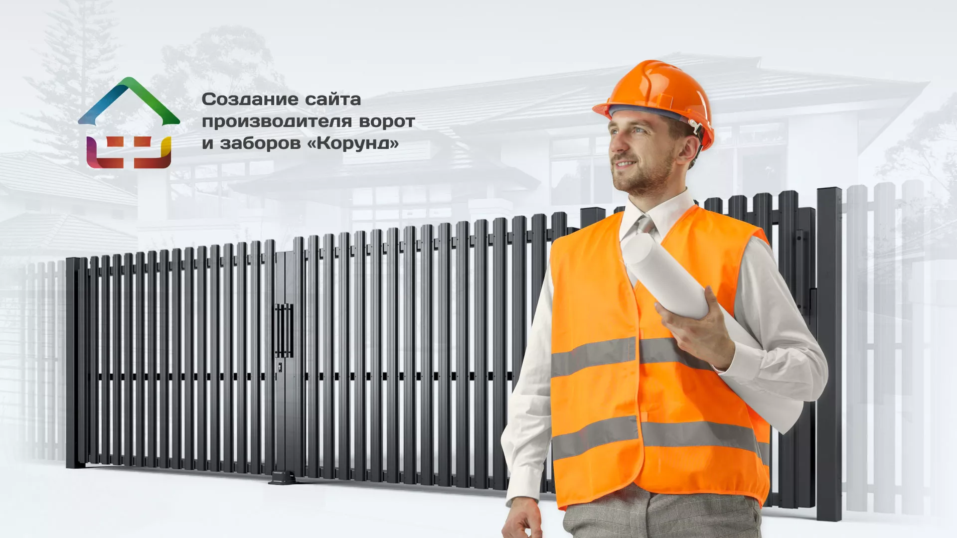 Разработка сайта производственной компании «Корунд» в Среднеуральске