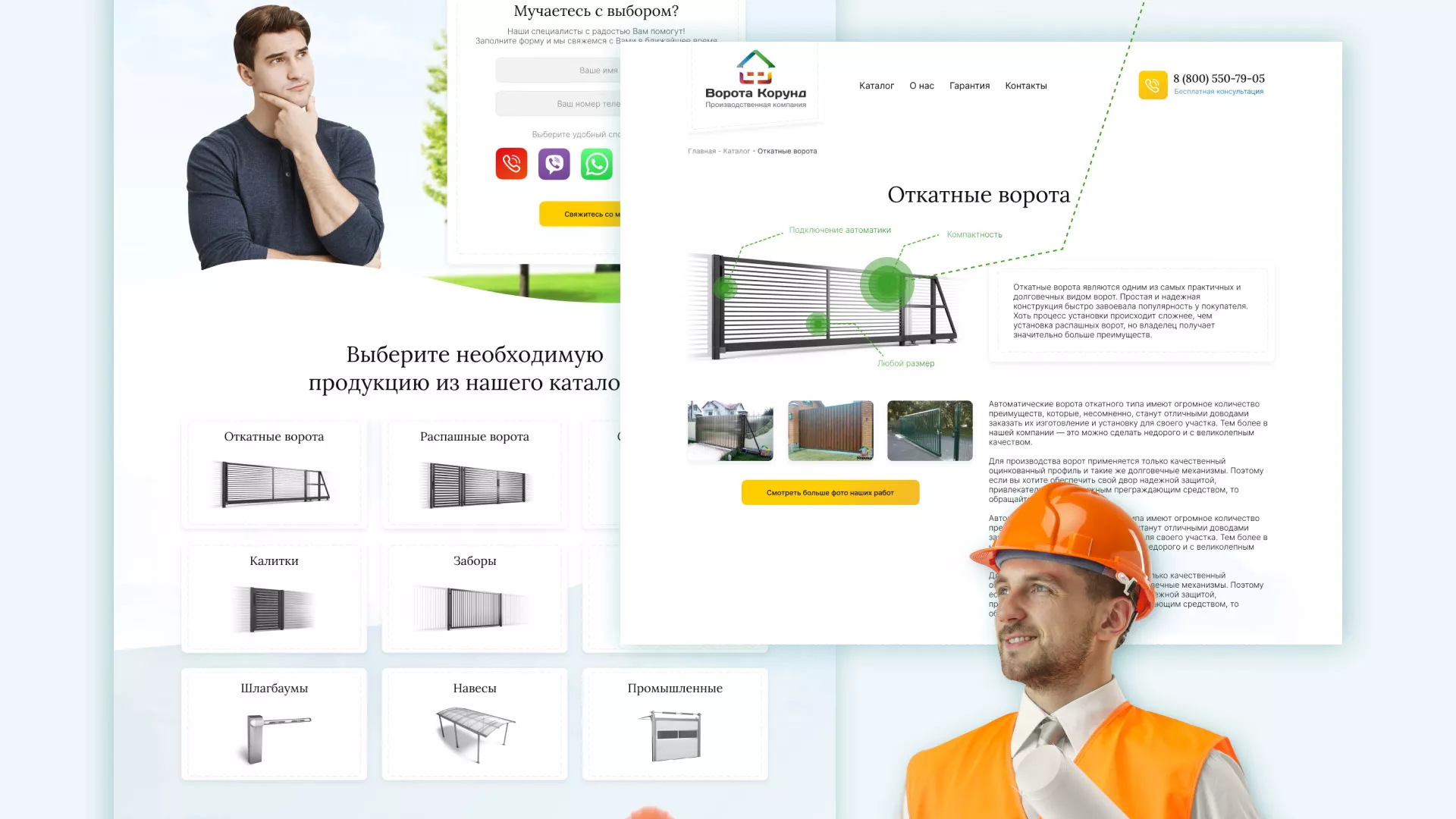 Разработка сайта производственной компании «Корунд» в Среднеуральске