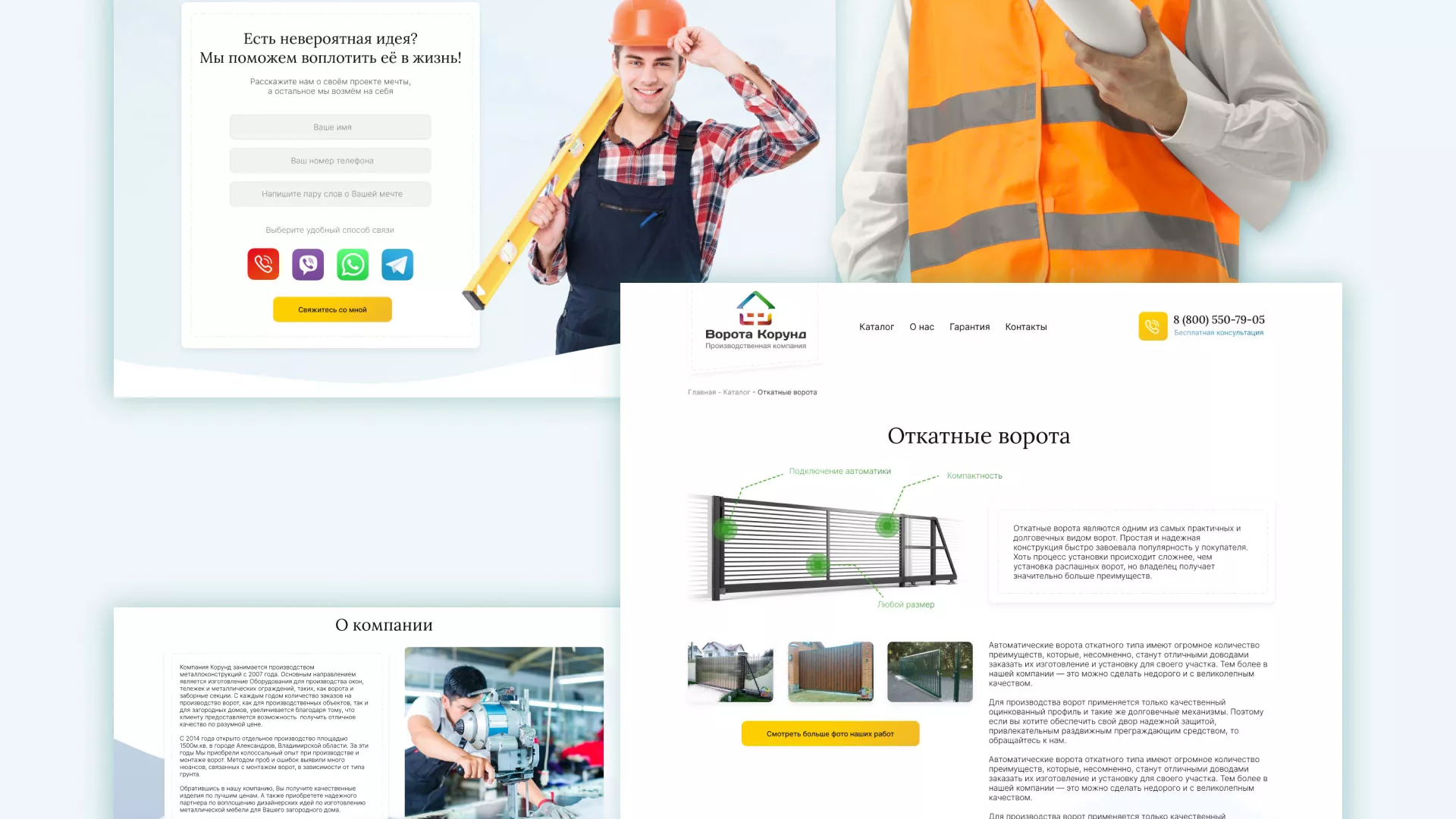 Разработка сайта производственной компании «Корунд» в Среднеуральске