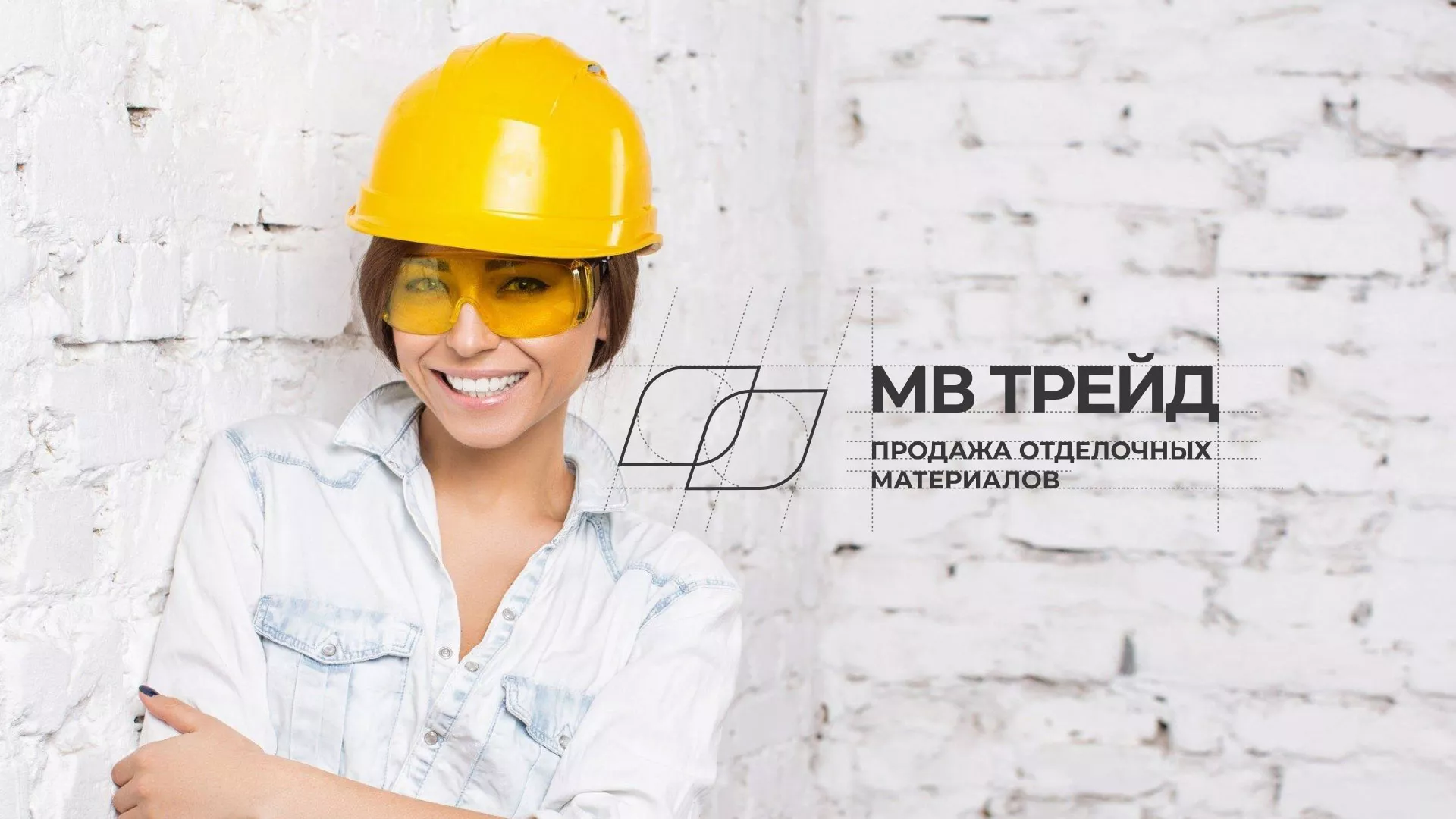 Разработка логотипа и сайта компании «МВ Трейд» в Среднеуральске