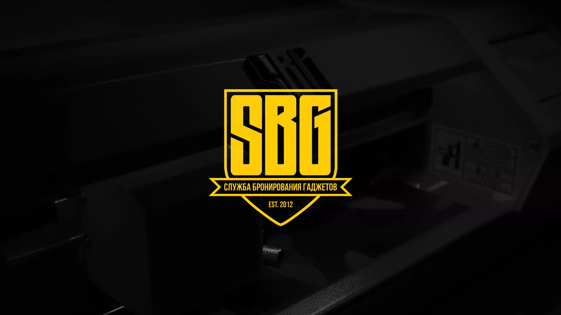 Разработка лендинга «Службы бронирования гаджетов» в Среднеуральске