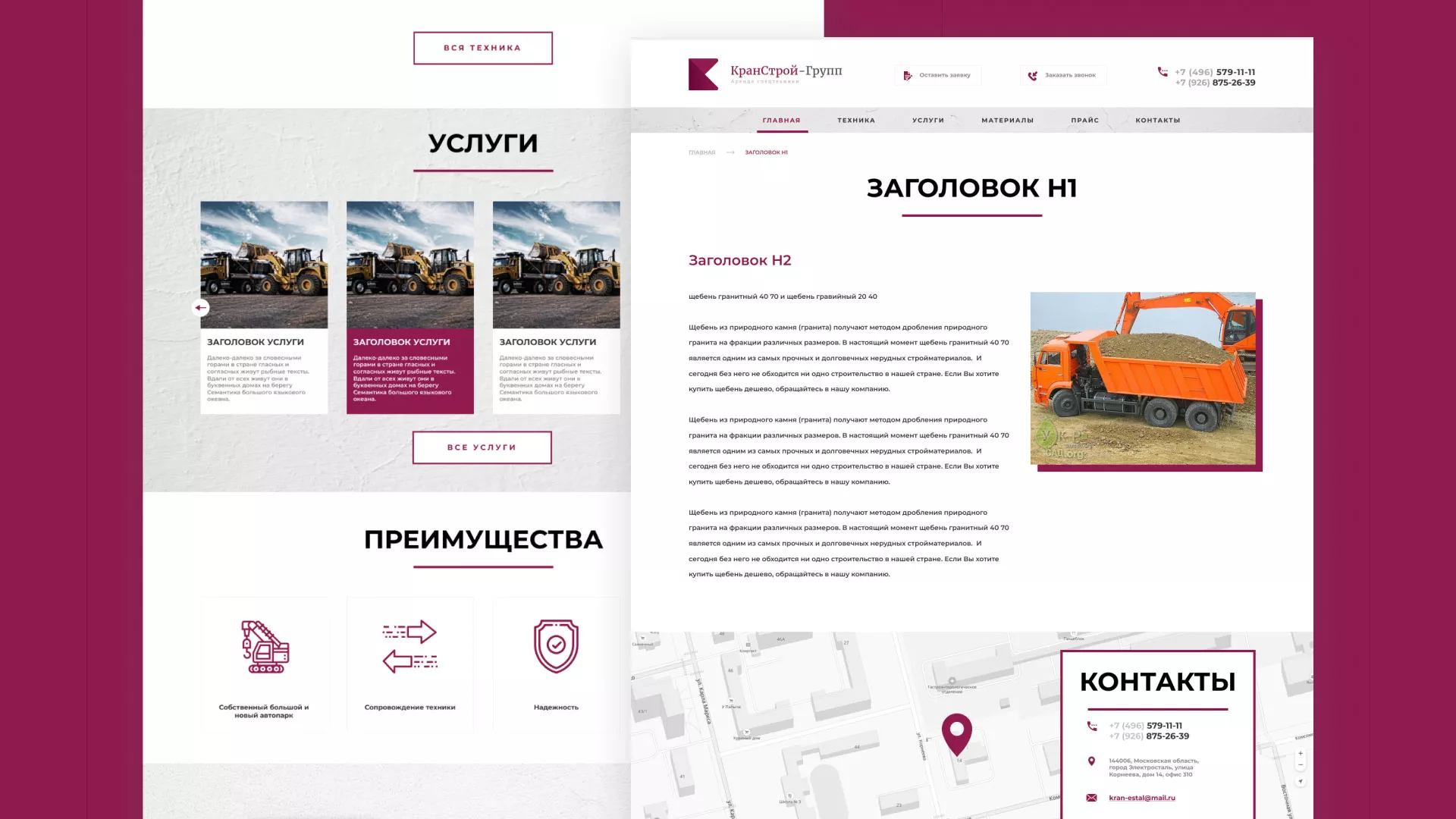 Разработка сайта компании «КранСтрой-Групп» по аренде спецтехники в Среднеуральске