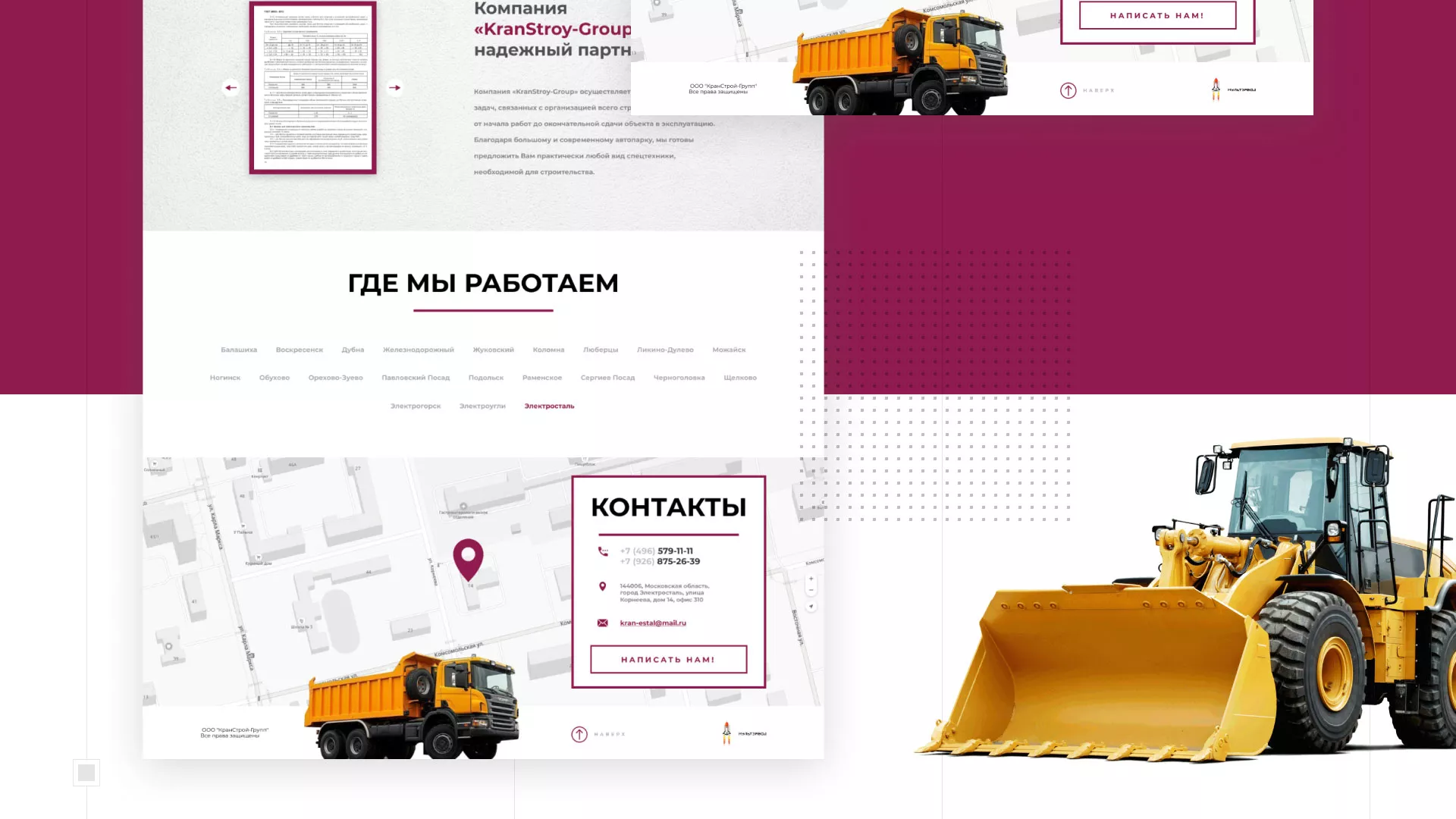 Разработка сайта компании «КранСтрой-Групп» по аренде спецтехники в Среднеуральске