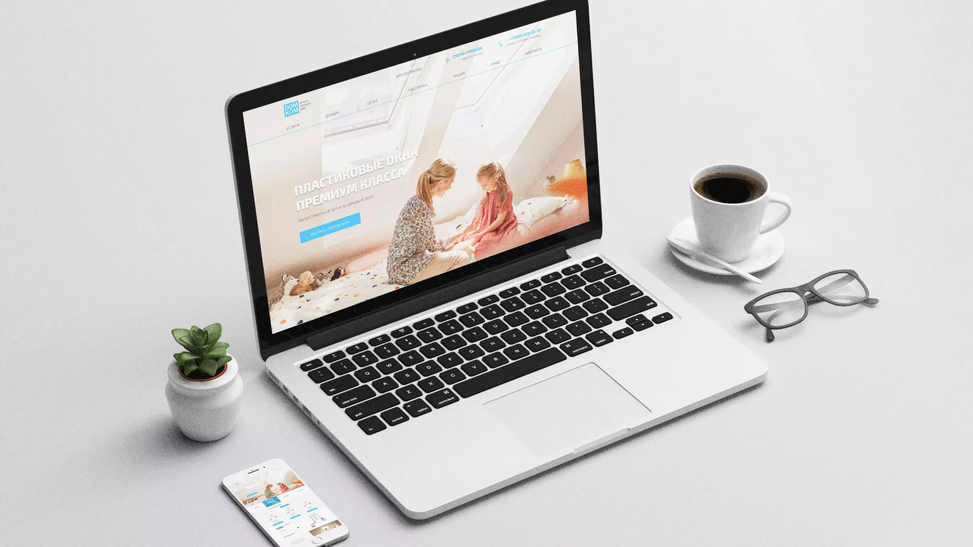 Создание сайта компании «ДОМКОМ» в Среднеуральске