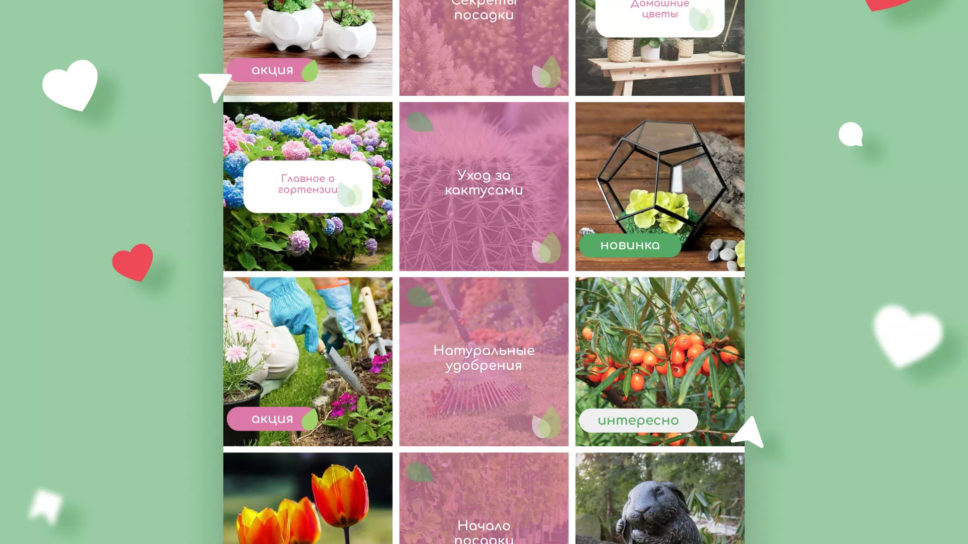 Разработка оформления профиля Instagram для магазина «Floraint» в Среднеуральске