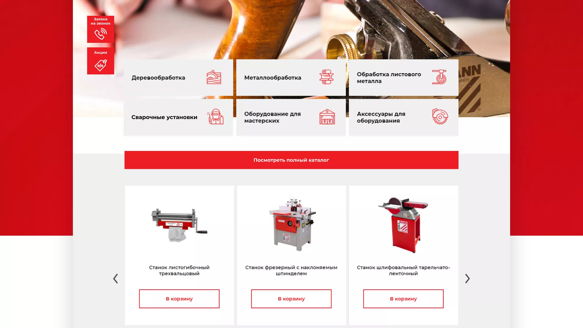Создание сайта компании «HOLZMANN Maschinen GmbH» в Среднеуральске