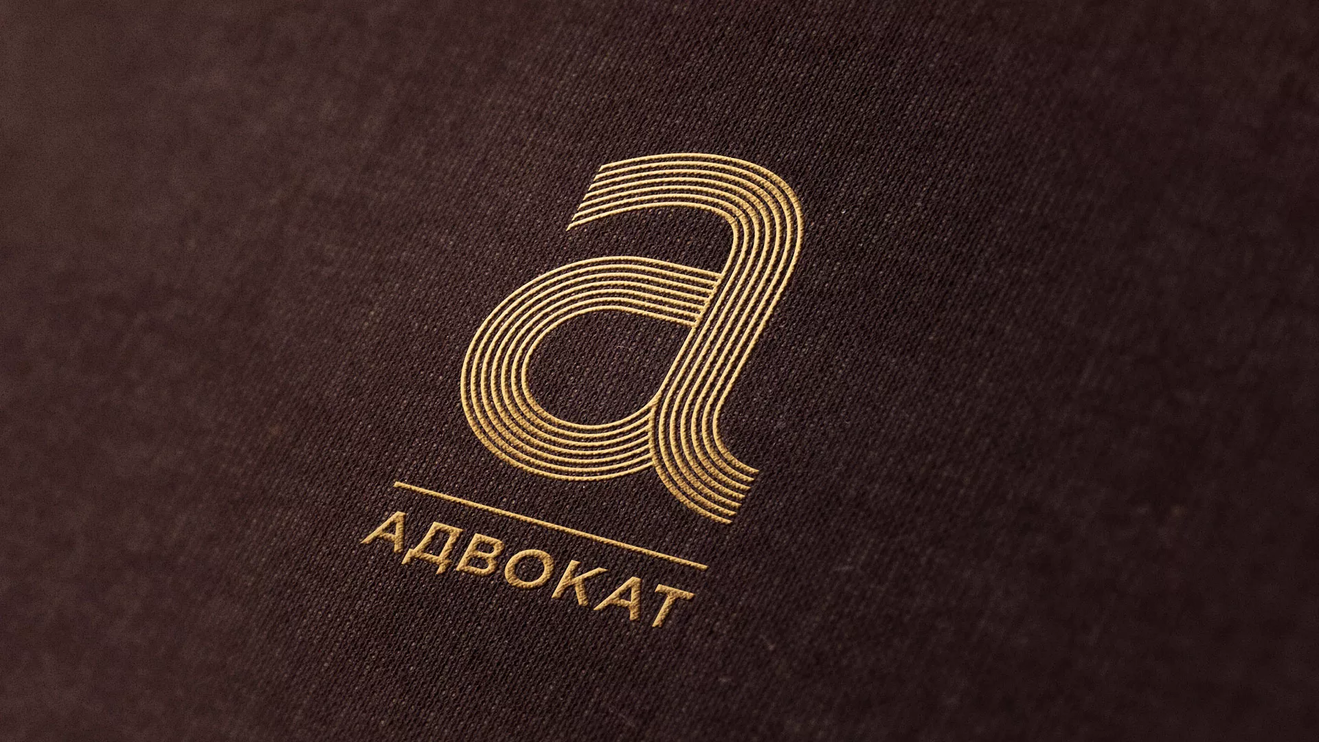 Разработка логотипа для коллегии адвокатов в Среднеуральске