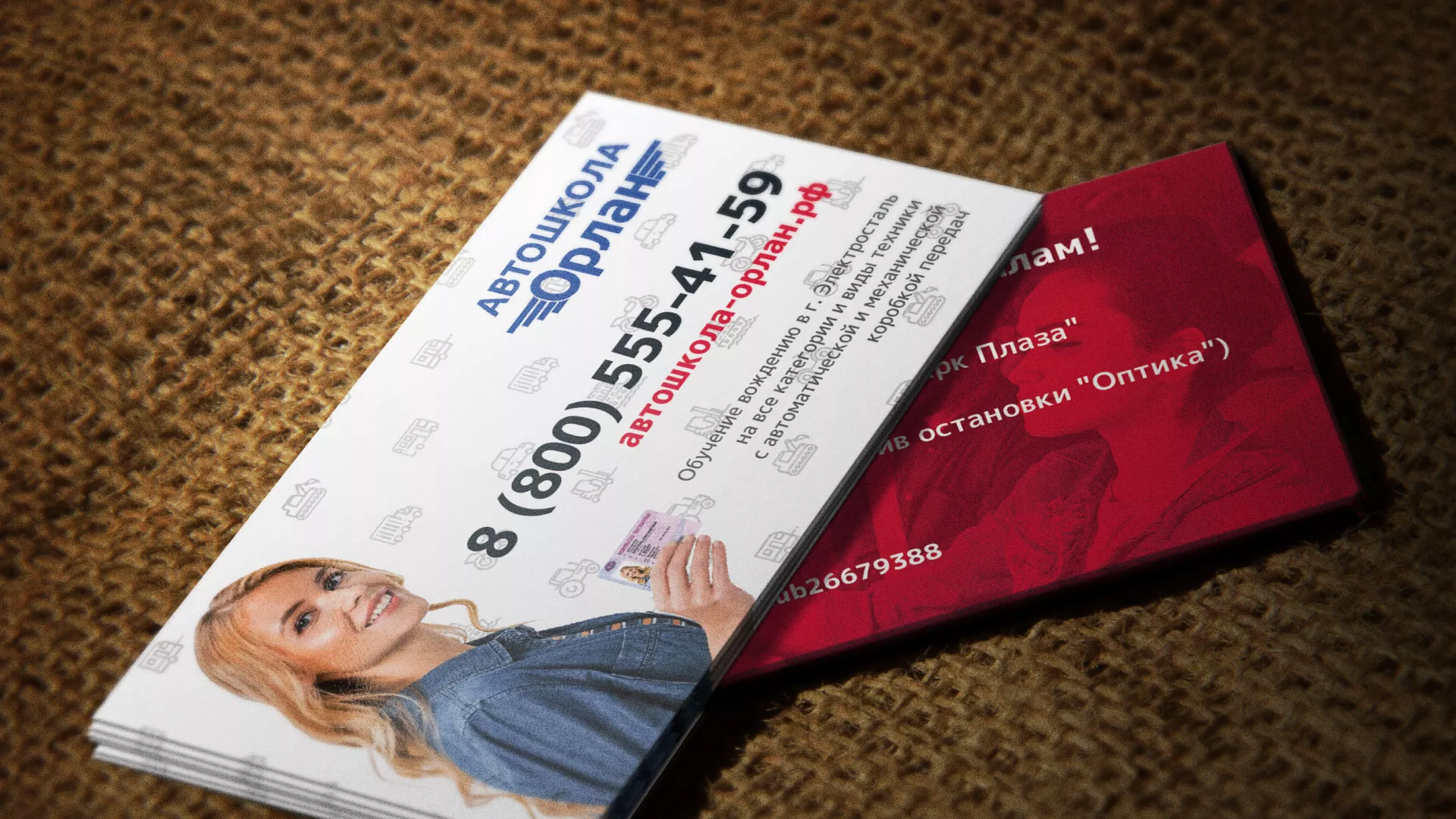 Разработка рекламных визиток автошколы «Орлан» в Среднеуральске