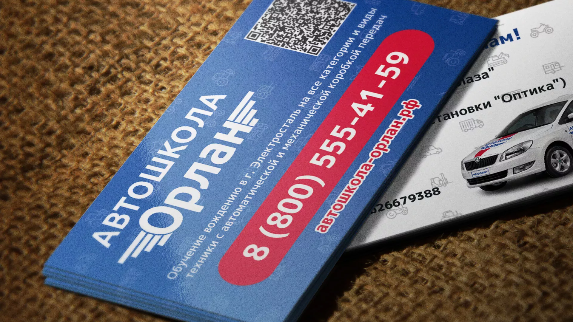 Разработка промо-визиток для автошколы «Орлан» в Среднеуральске