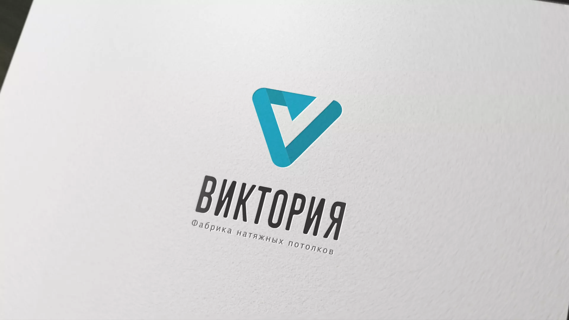 Разработка фирменного стиля компании по продаже и установке натяжных потолков в Среднеуральске