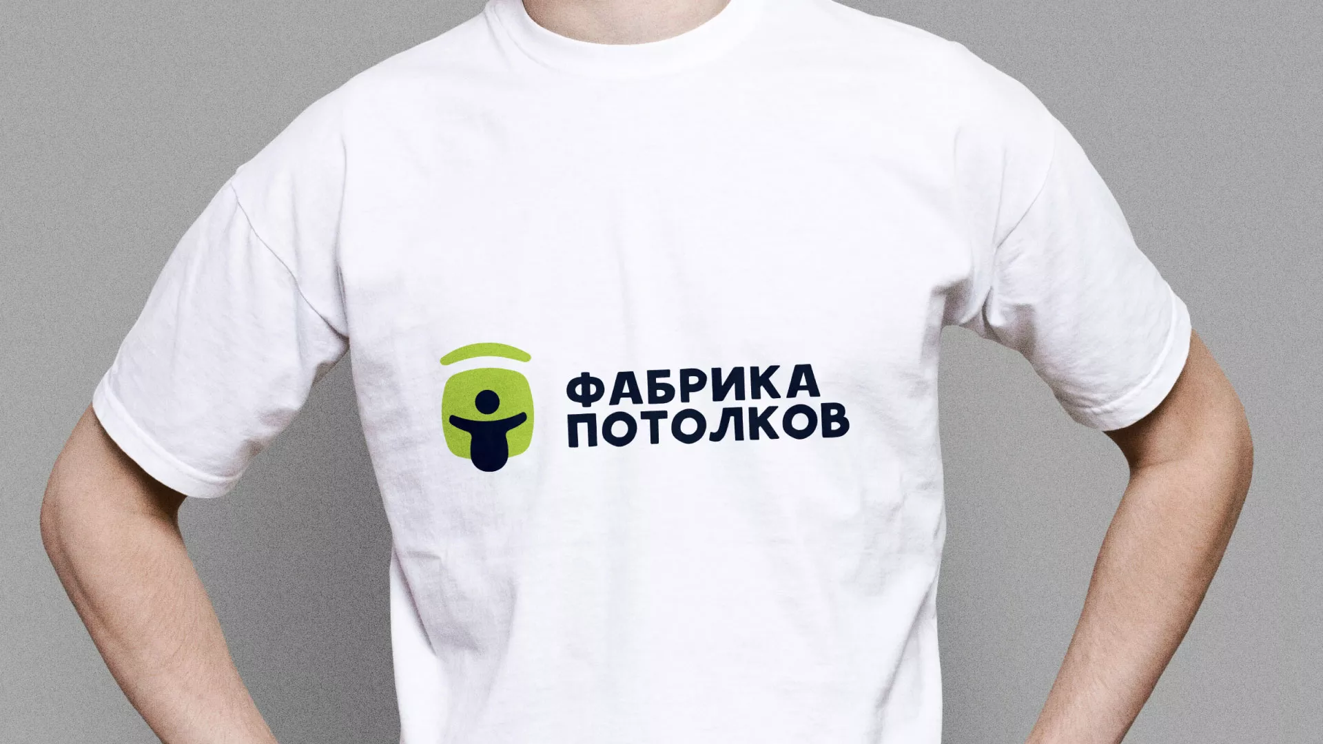 Разработка фирменного стиля для фабрики натяжных потолков в Среднеуральске