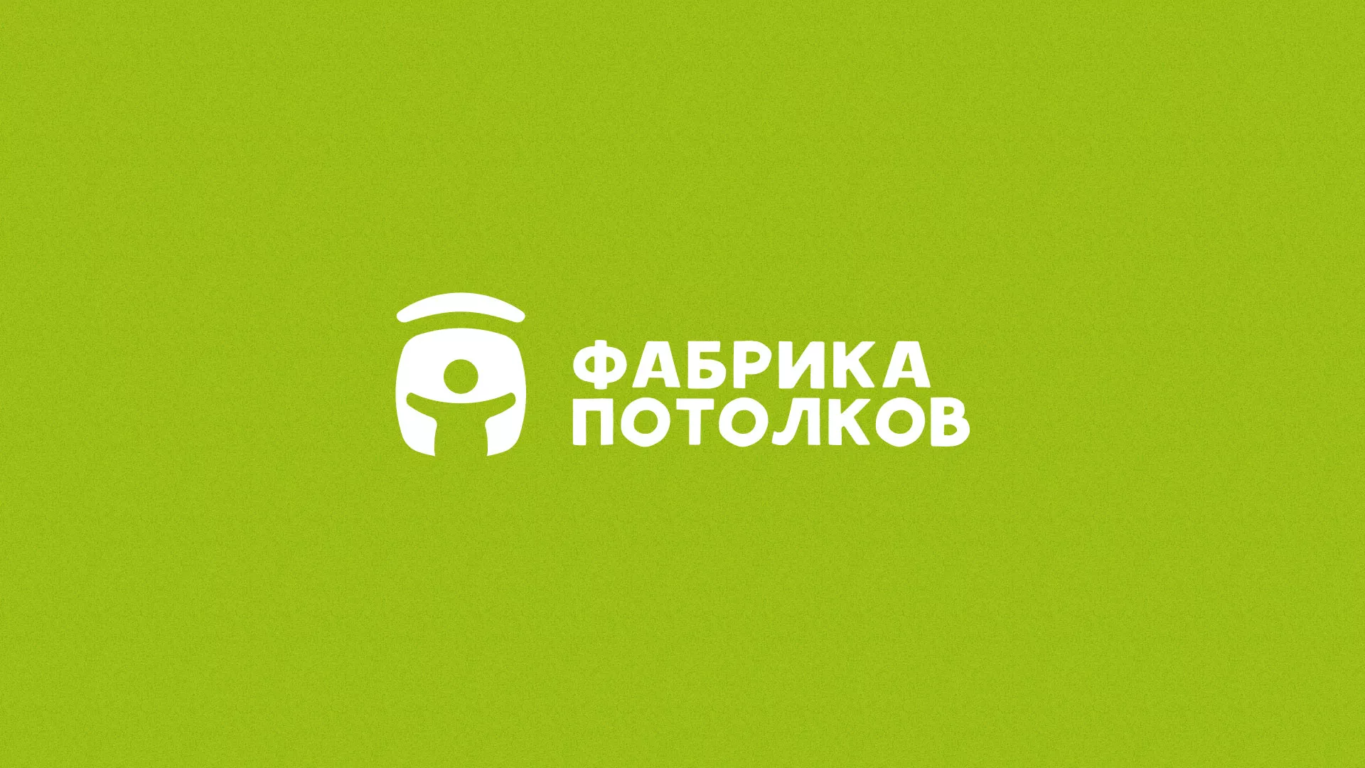 Разработка логотипа для производства натяжных потолков в Среднеуральске