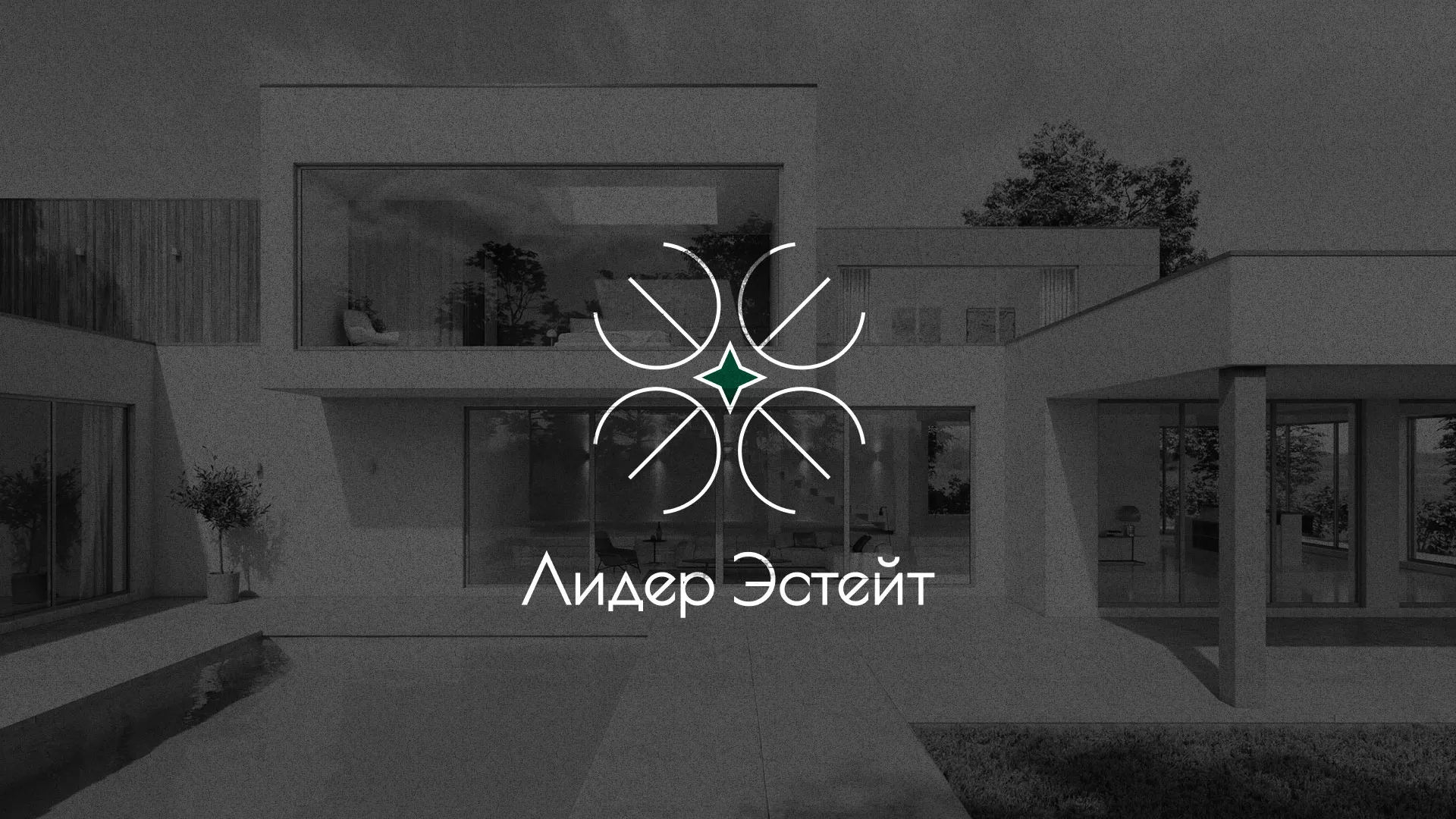 Создание логотипа компании «Лидер Эстейт» в Среднеуральске