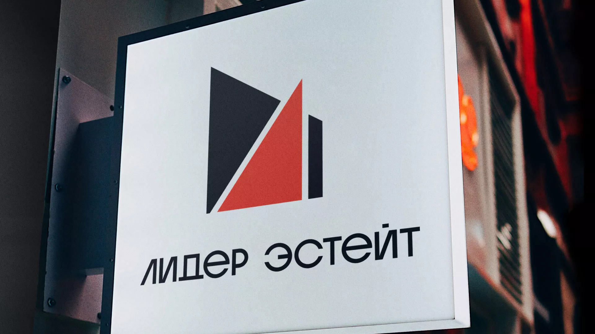 Сделали логотип для агентства недвижимости «Лидер Эстейт» в Среднеуральске