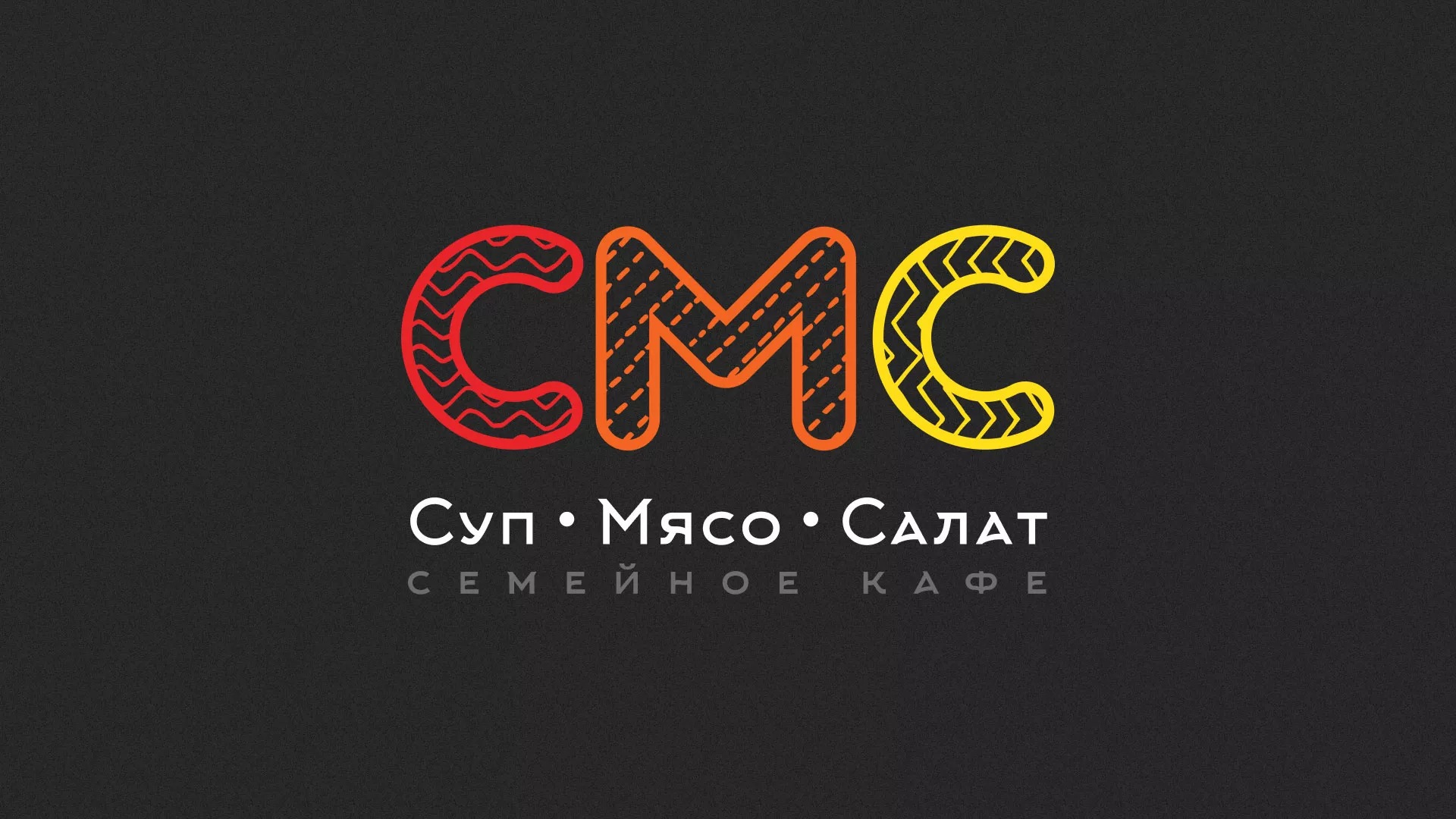 Разработка сайта кафе-столовой «Суп-Мясо-Салат» в Среднеуральске